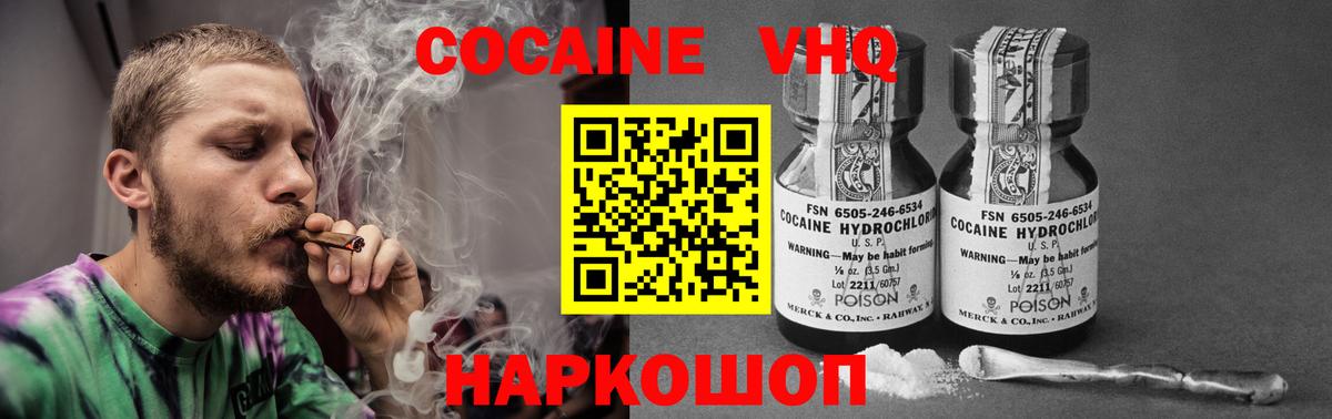Кокаин Боливия  COCAIN  Шарыпово  COCAIN Columbia  Вход с VPN 