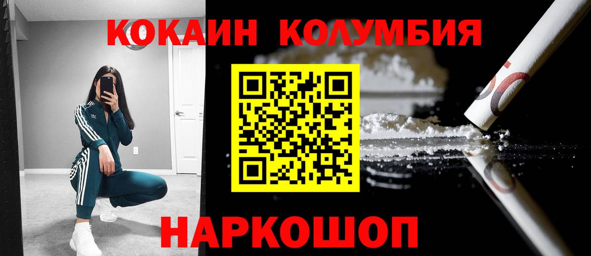Cocaine FishScale Шарыпово