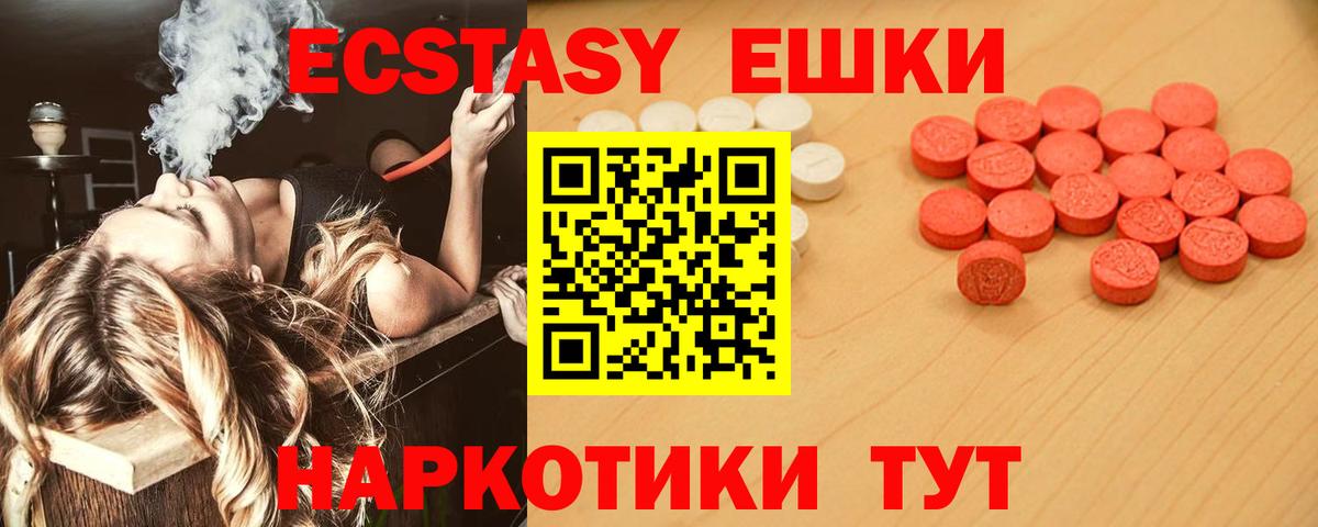 Ecstasy MDMA Шарыпово