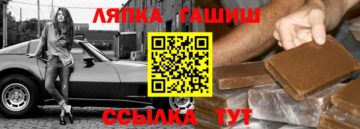 что такое наркотик  Гашиш Premium  ГАШ hashish  Вход с VPN  Шарыпово 