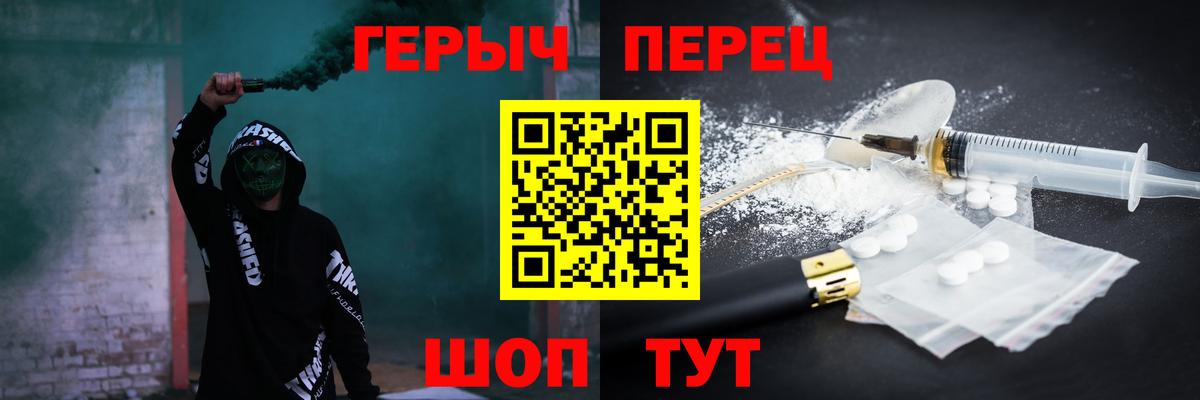 Шарыпово  ГЕРОИН VHQ  Героин  Вход с VPN 