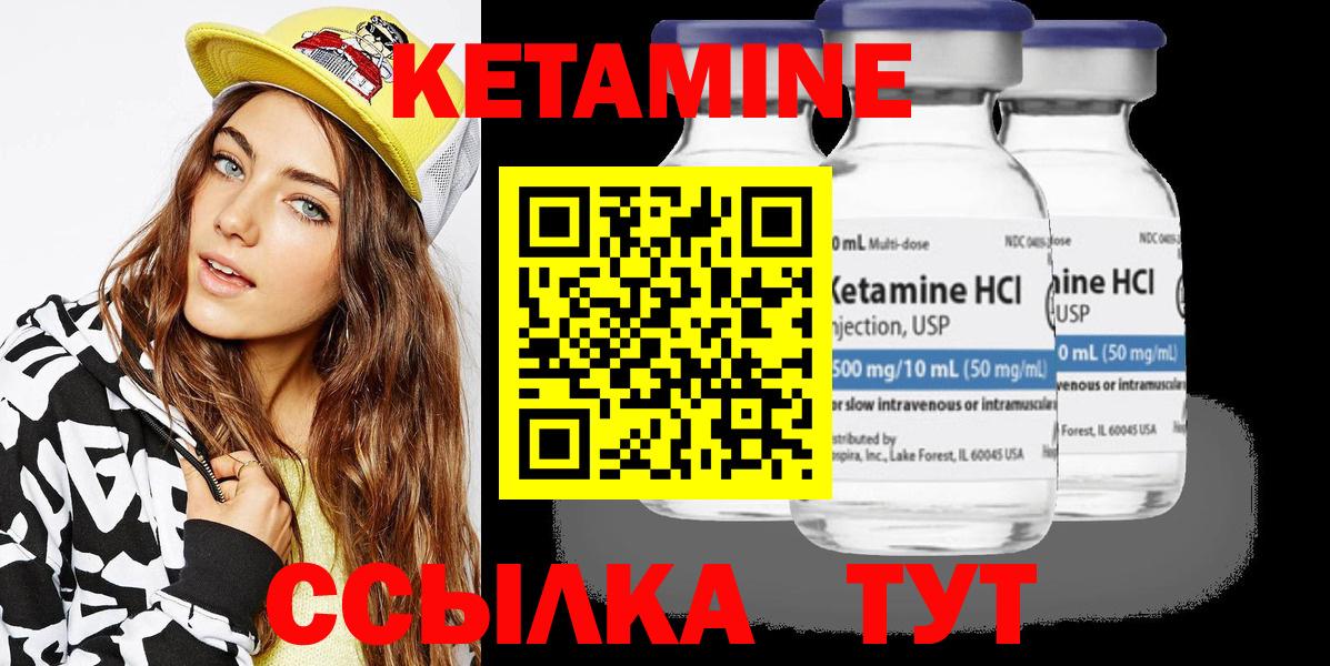 Шарыпово  Кетамин ketamine  Вход с VPN 
