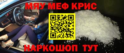 меф Пенза