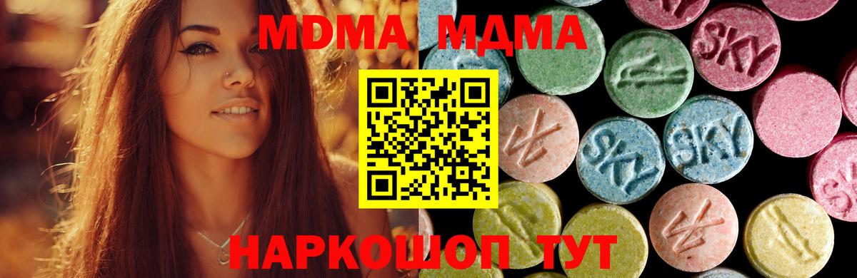 MDMA crystal Шарыпово
