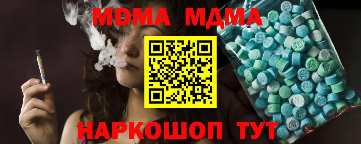 МДМА VHQ  МДМА  Шарыпово  МДМА Molly  Вход с VPN 