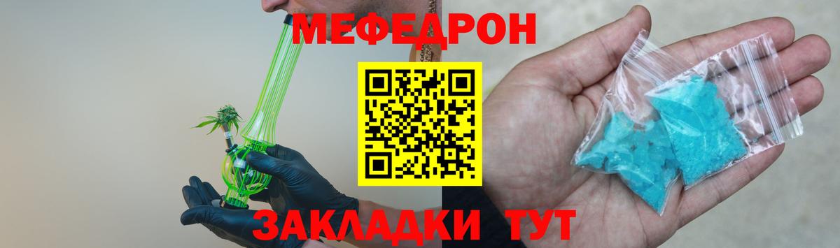 МЕФ мука Шарыпово