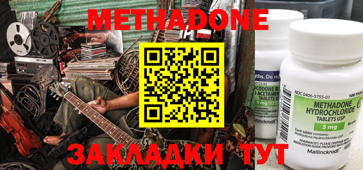   ТОР  Метадон кристалл  Шарыпово  мориарти официальный сайт  Метадон methadone  Вход с VPN 