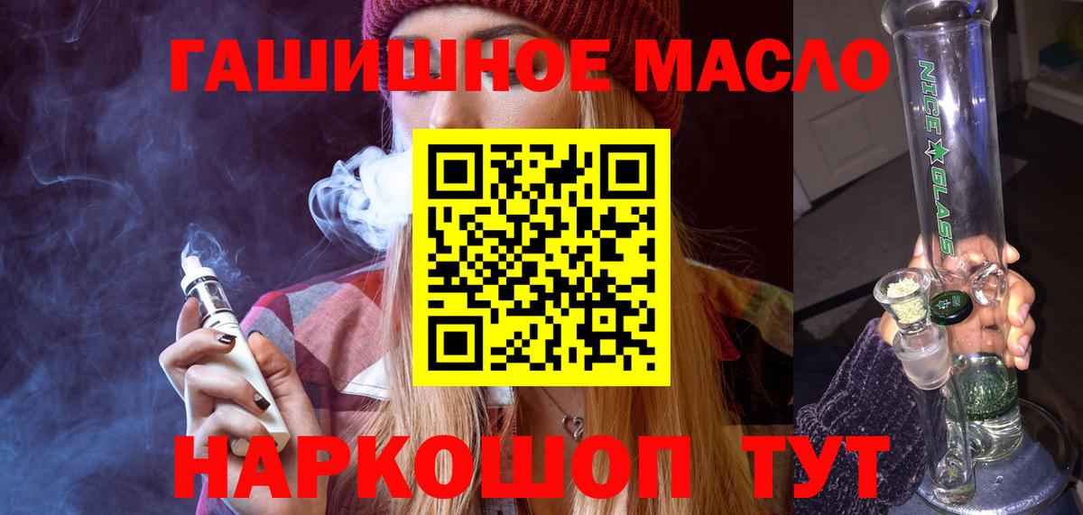 Дистиллят ТГК THC oil Шарыпово