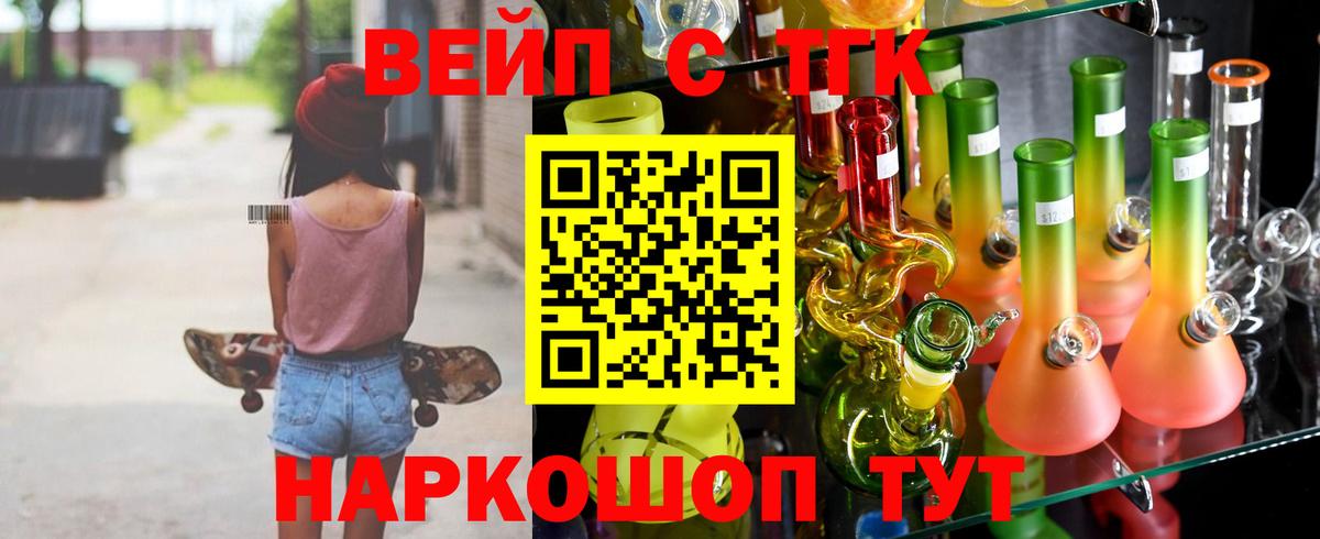 Шарыпово  ТГК THC oil  Вход с VPN 