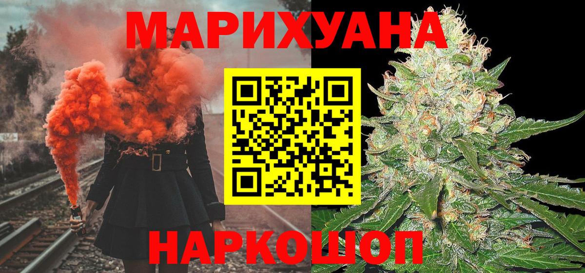 Марихуана THC 21%  Марихуана AK-47  Шарыпово  Вход с VPN  МАРИХУАНА марихуана 